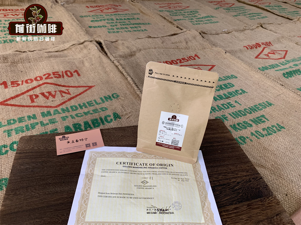 pwn黃金曼特寧咖啡豆特點介紹 深烘曼特寧手衝咖啡風味口感