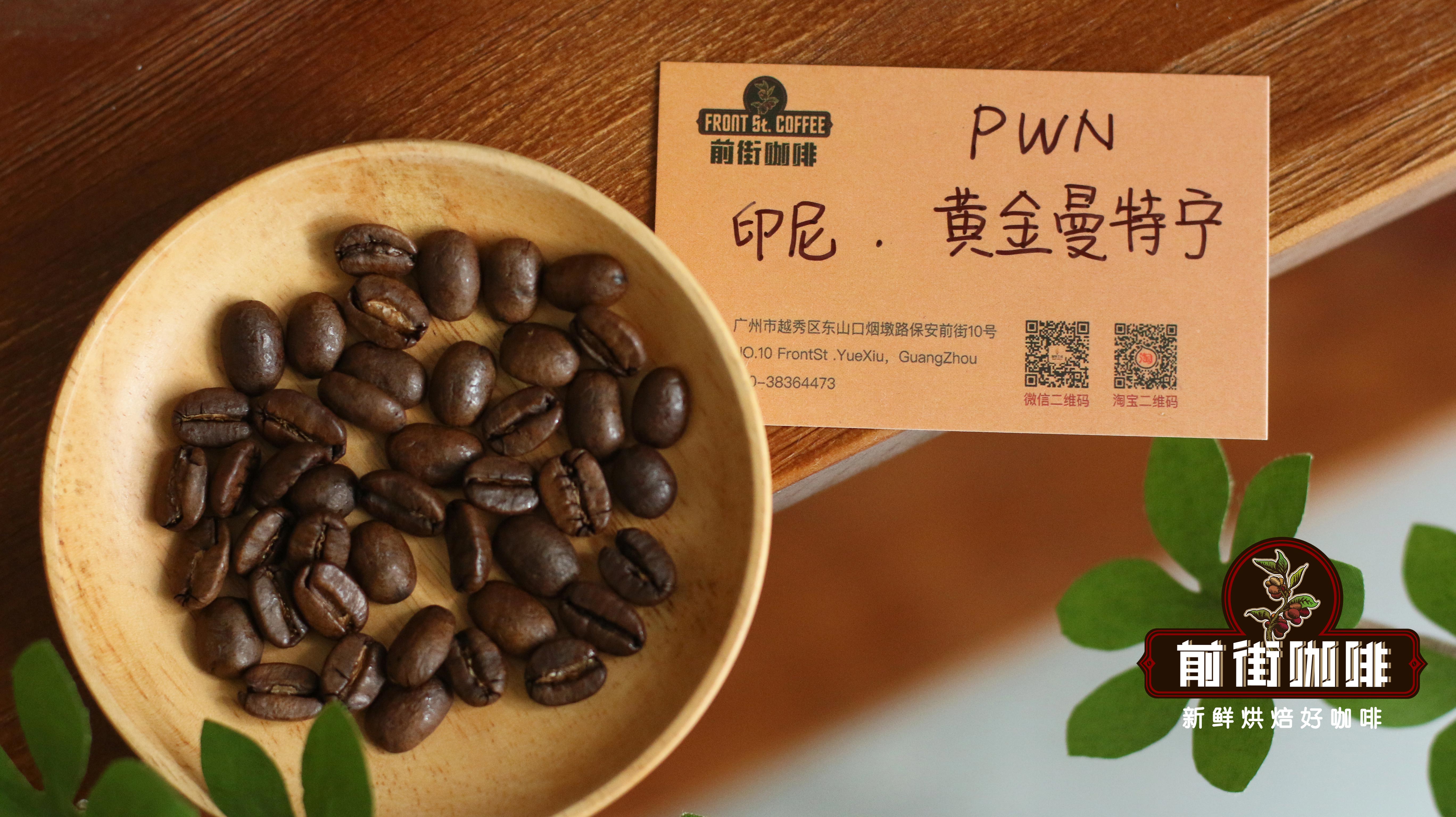 中草藥味的曼特寧有酸味正常的嗎 林東曼特寧咖啡的特點