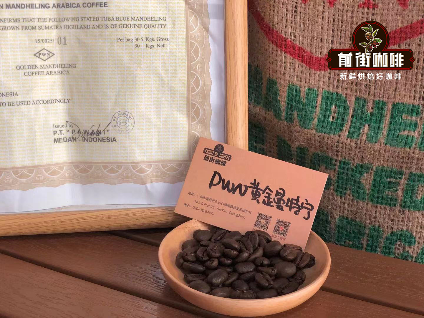 正宗PWN黃金曼特寧咖啡豆風味特點口感品牌介紹 印尼曼特寧咖啡豆怎麼手衝好喝